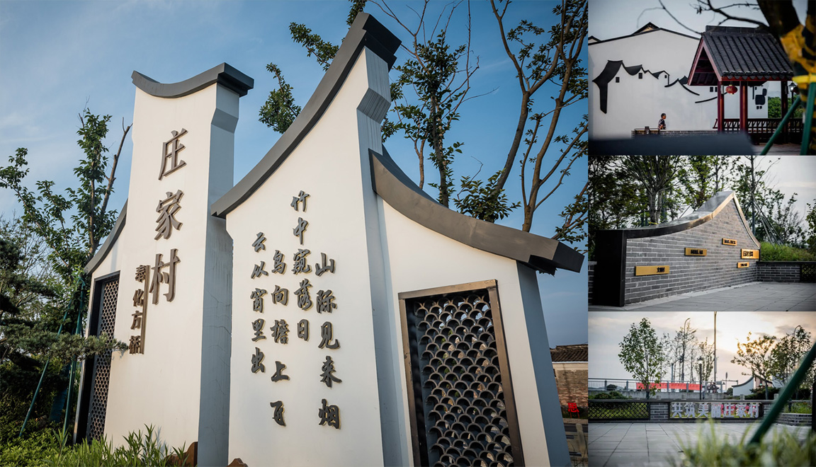 寧波市奉化區方橋街道莊家村、竺家村、前江村及后江村鄉村風貌提升工程