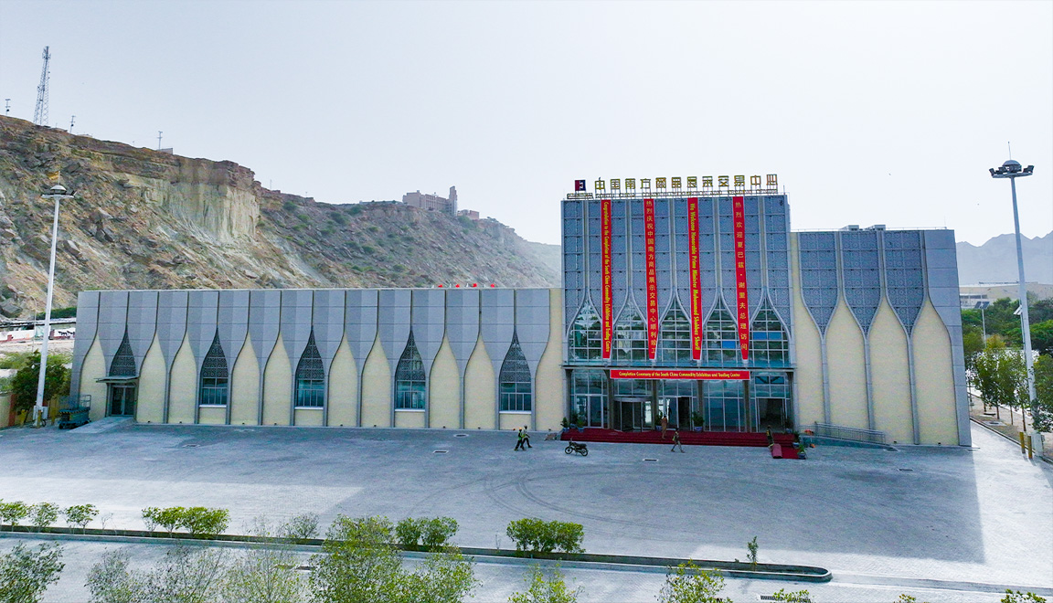 中國南方商品展示交易中心項目