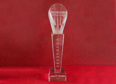 中國(guó)建筑業(yè)行業(yè)標(biāo)桿