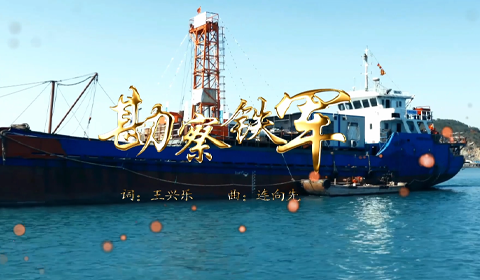 原創(chuàng)歌曲《勘察鐵軍》