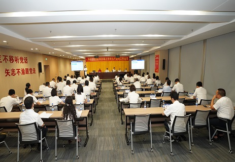 公司召開2023年上半年生產經營工作會議