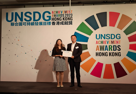 喜報 | 香港大澳改善工程第二期第二階段榮獲“聯合國可持續發展目標香港成就獎”