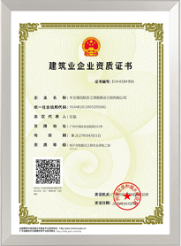 電子與智能化工程專業(yè)承包二級(jí)資質(zhì)