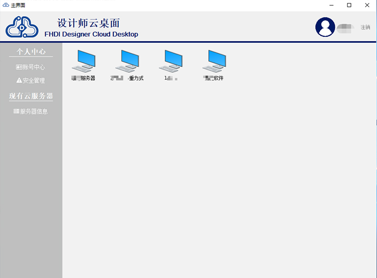 設(shè)計師云桌面系統(tǒng)