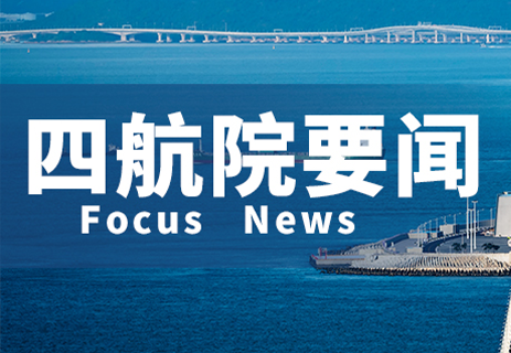 四航院參編國家標(biāo)準(zhǔn)《河流能資源評估及特征描述》正式發(fā)布 