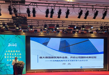 鄧磊：做大做強做優海外業務，開啟公司國際化新征程 