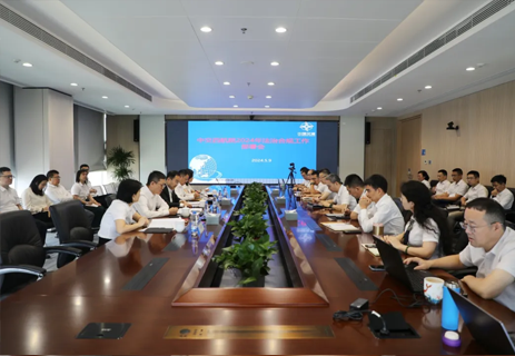 公司召開2024年法治合規工作部署會 