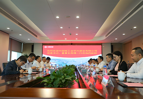 公司主要領(lǐng)導(dǎo)會見中核華興黨委書記、董事長周博