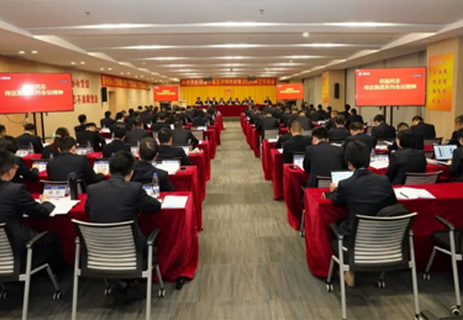 四航院召開第十屆五次雙代會暨2025年工作會議 