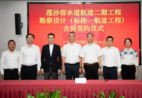 胡雄偉出席蓮沙容水道航道二期工程簽約儀式