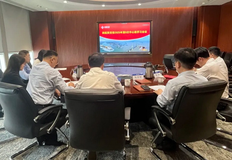 四航院黨委召開2025年第9次中心組學習會議