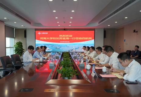 公司主要領導會見河海大學校長鄭金海 