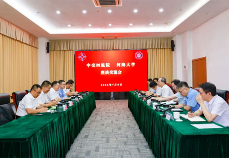 公司主要領導同河海大學、南京水利科學研究院座談交流