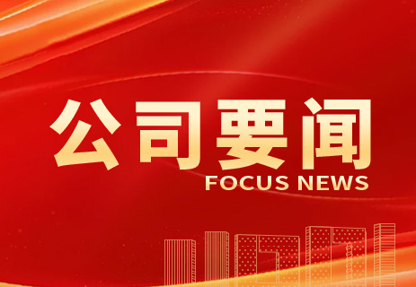 四航院集體和個(gè)人獲集團(tuán)“兩優(yōu)一先”表彰！
